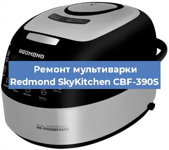 Замена крышки на мультиварке Redmond SkyKitchen CBF-390S в Новосибирске